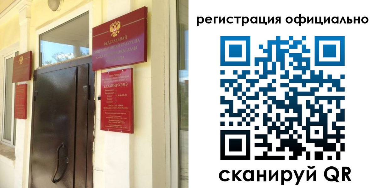 временная регистрация 2025 в Коми